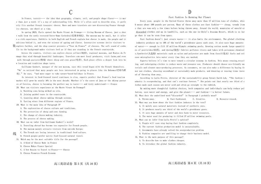 英语-黑龙江省新时代高中教育联合体2025-2026学年高三上学期11月期中试题及答案第3页