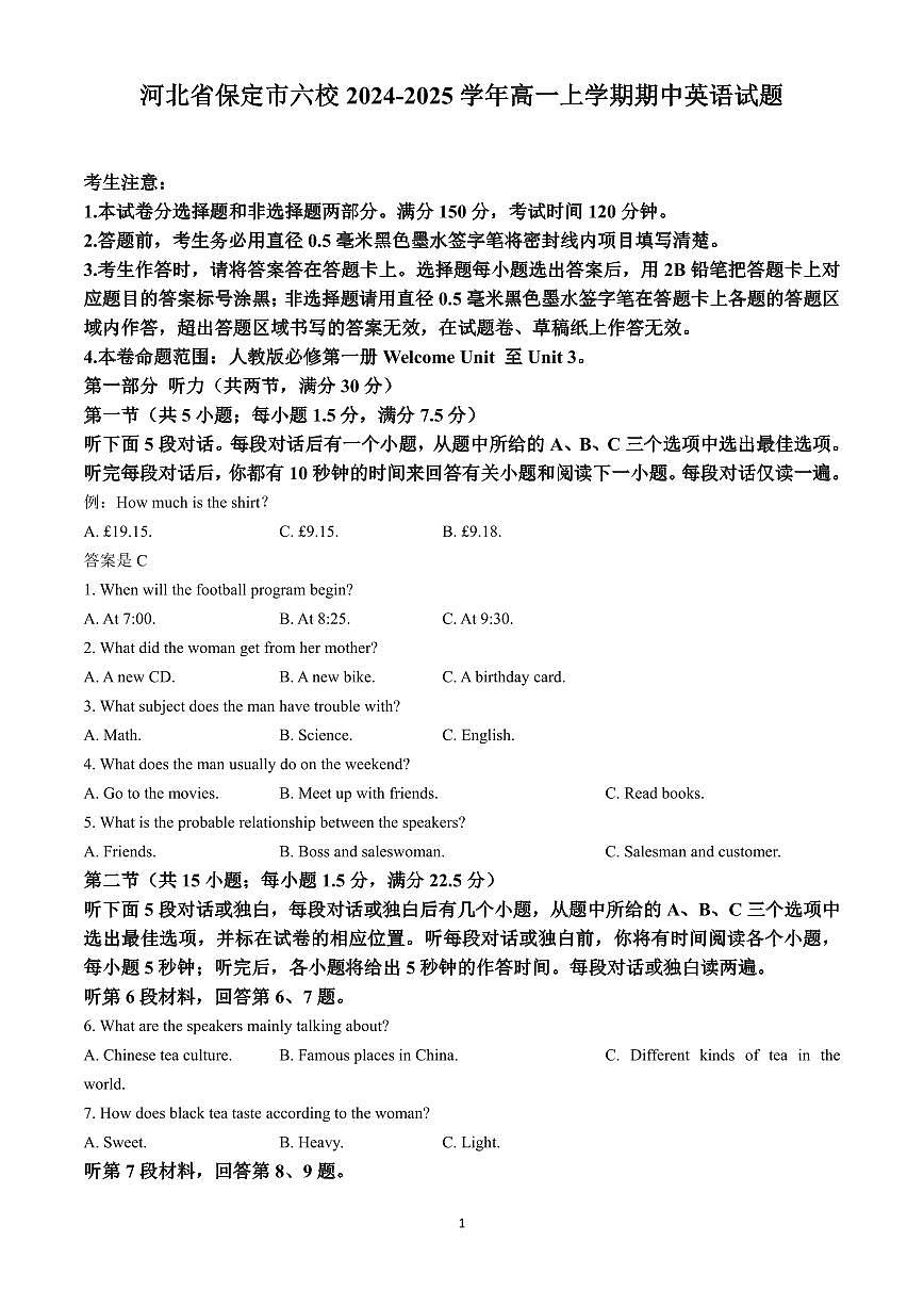 河北省保定市六校2024-2025学年高一上学期期中英语试题含答案第1页
