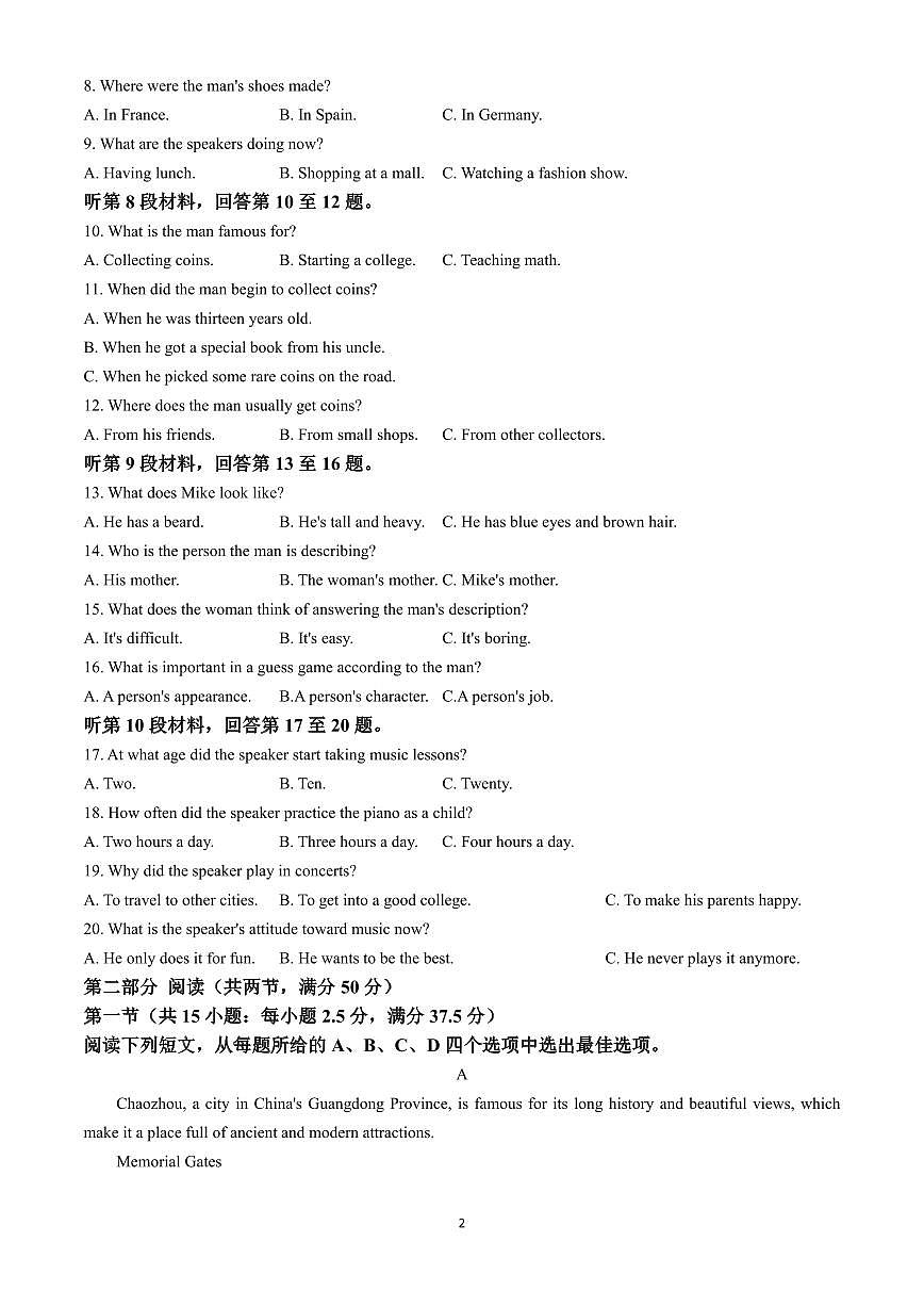 河北省保定市六校2024-2025学年高一上学期期中英语试题含答案第2页