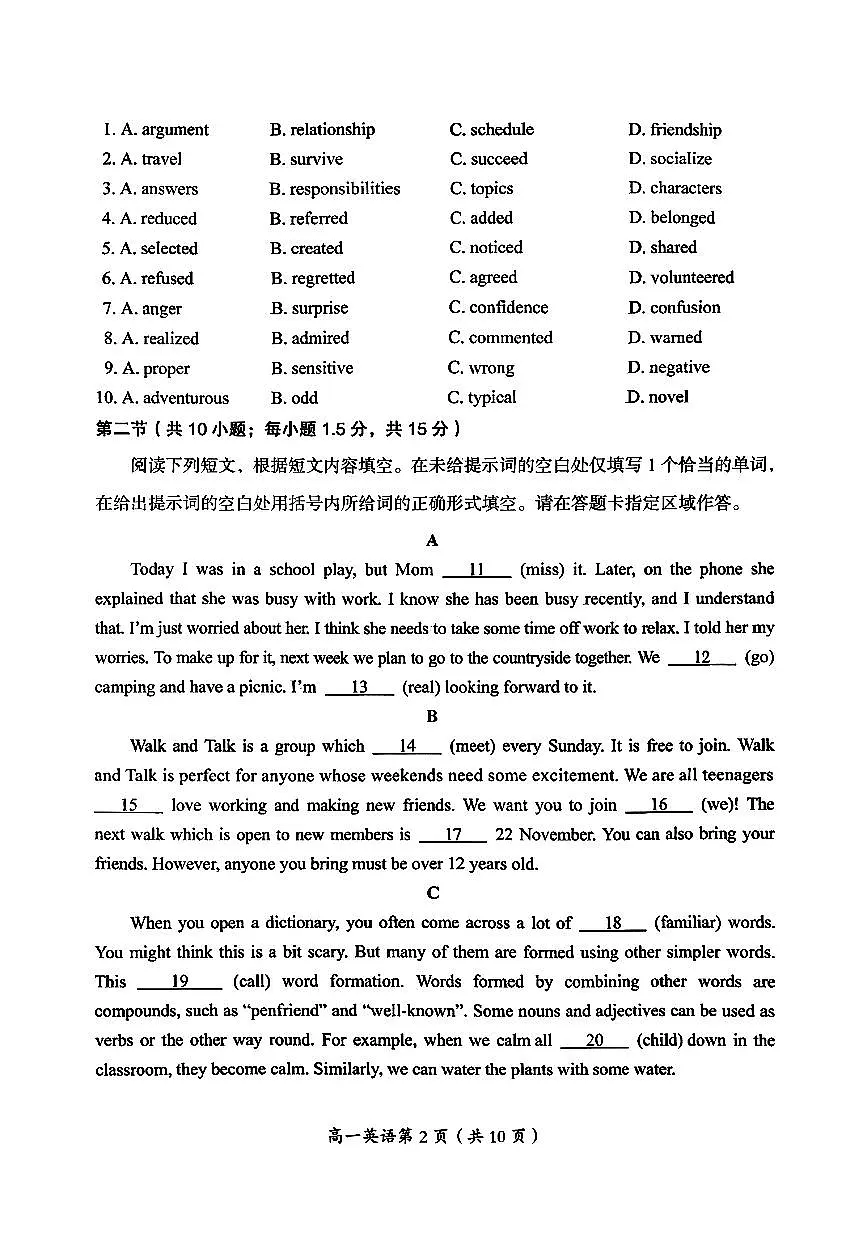 2025北京房山高一（上）期中英语试卷第2页