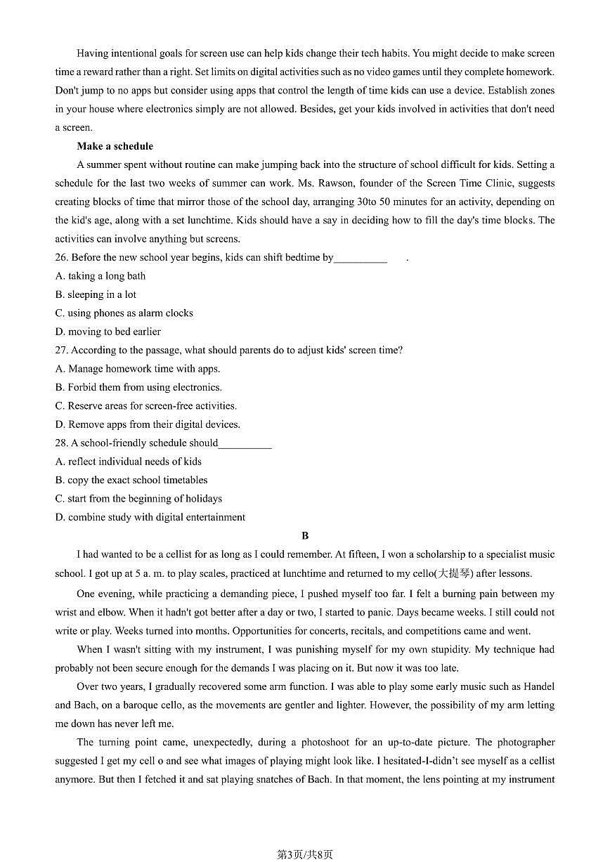 2025北京八十中高二（上）期中英语试卷第3页