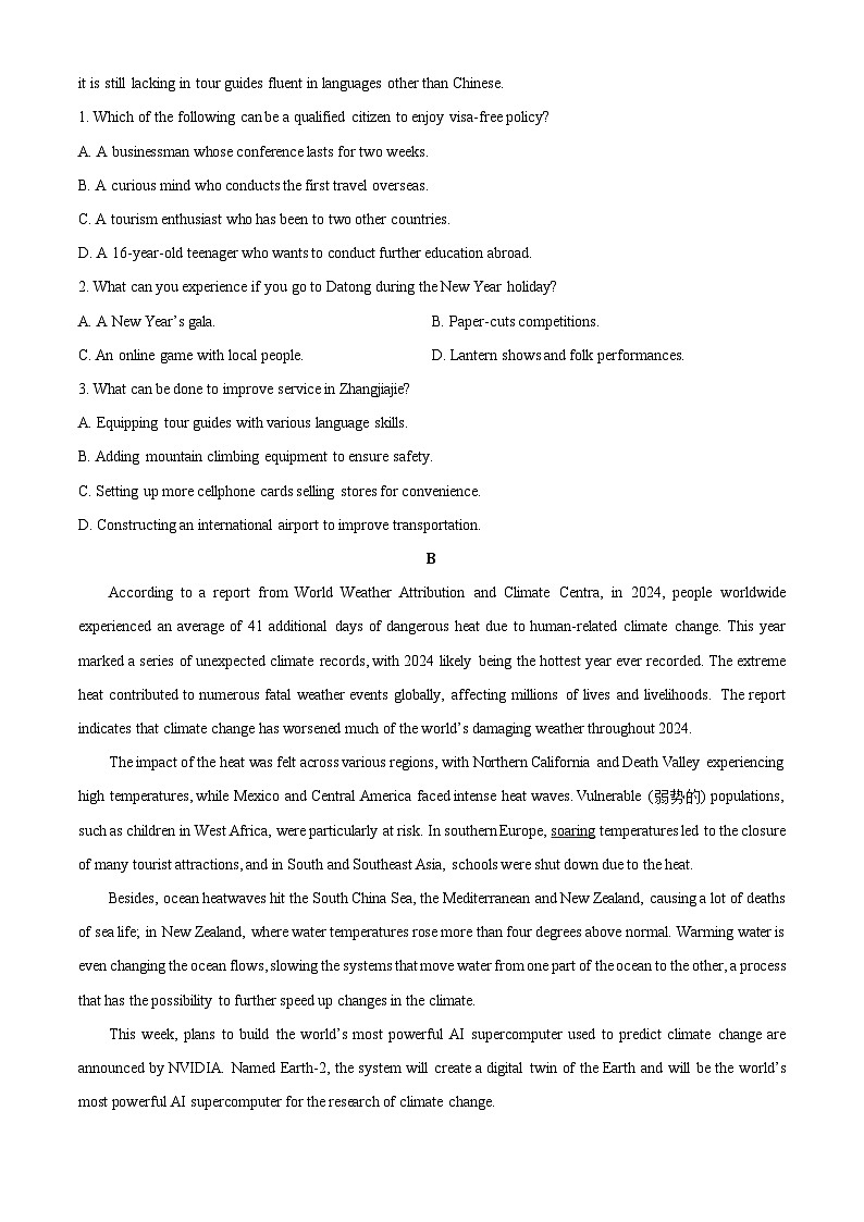 2024~2025学年云南省昆明市高一（上）期末质量监测英语试题（学生版）第2页