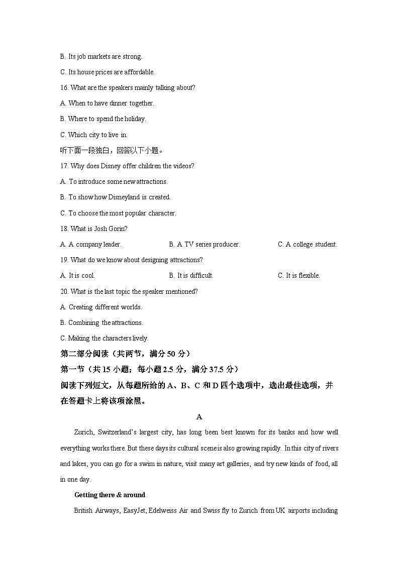 2025~2026学年河南省南阳市六校联考高二（上）期中考试英语试题（学生版）第3页
