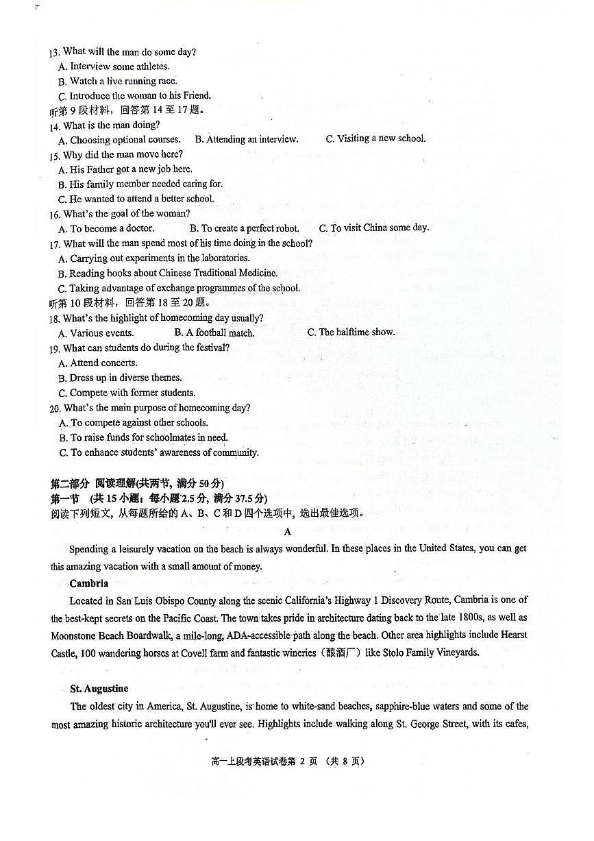 南宁二中2024-2025学年第一学期高一期中考试英语试卷含答案第2页