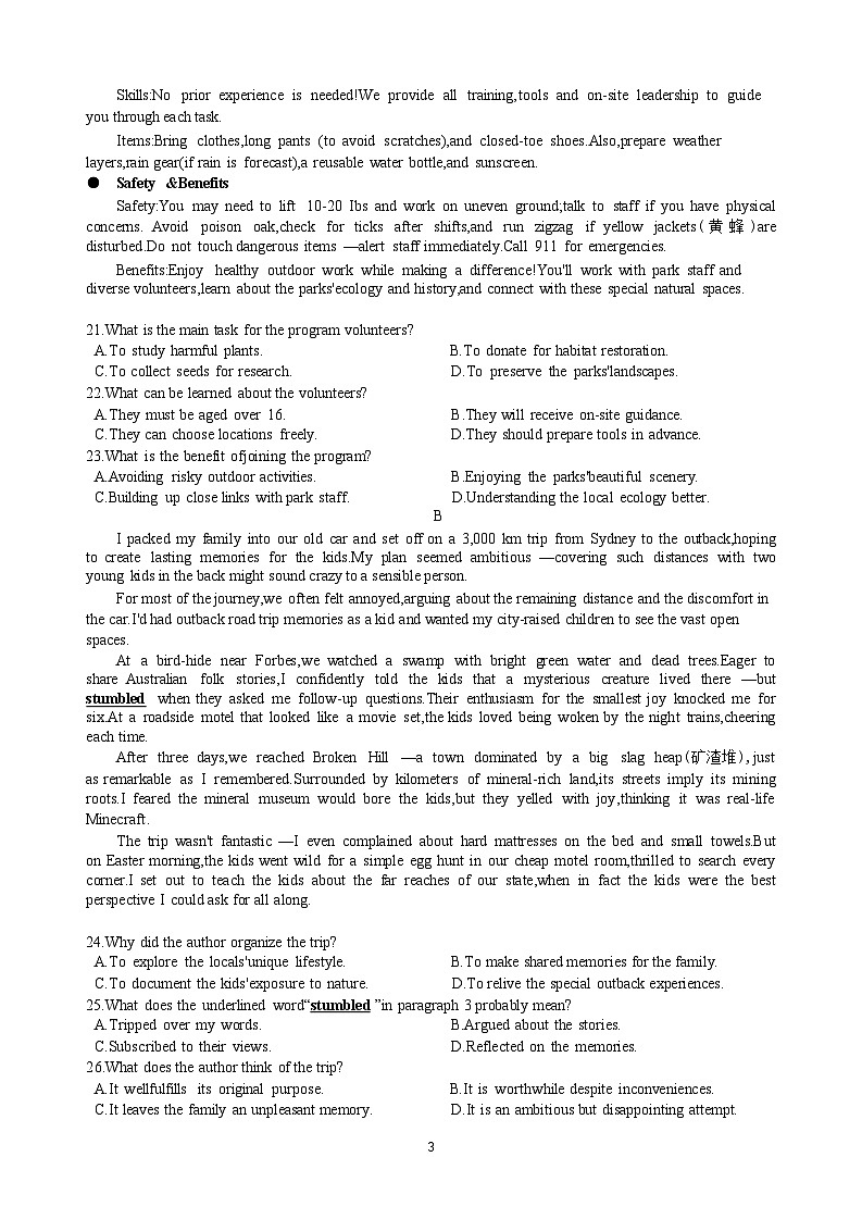 浙江省绍兴市2026届高三11月（一模）高考科目诊断性考试 英语试题+答案+听力原文第3页