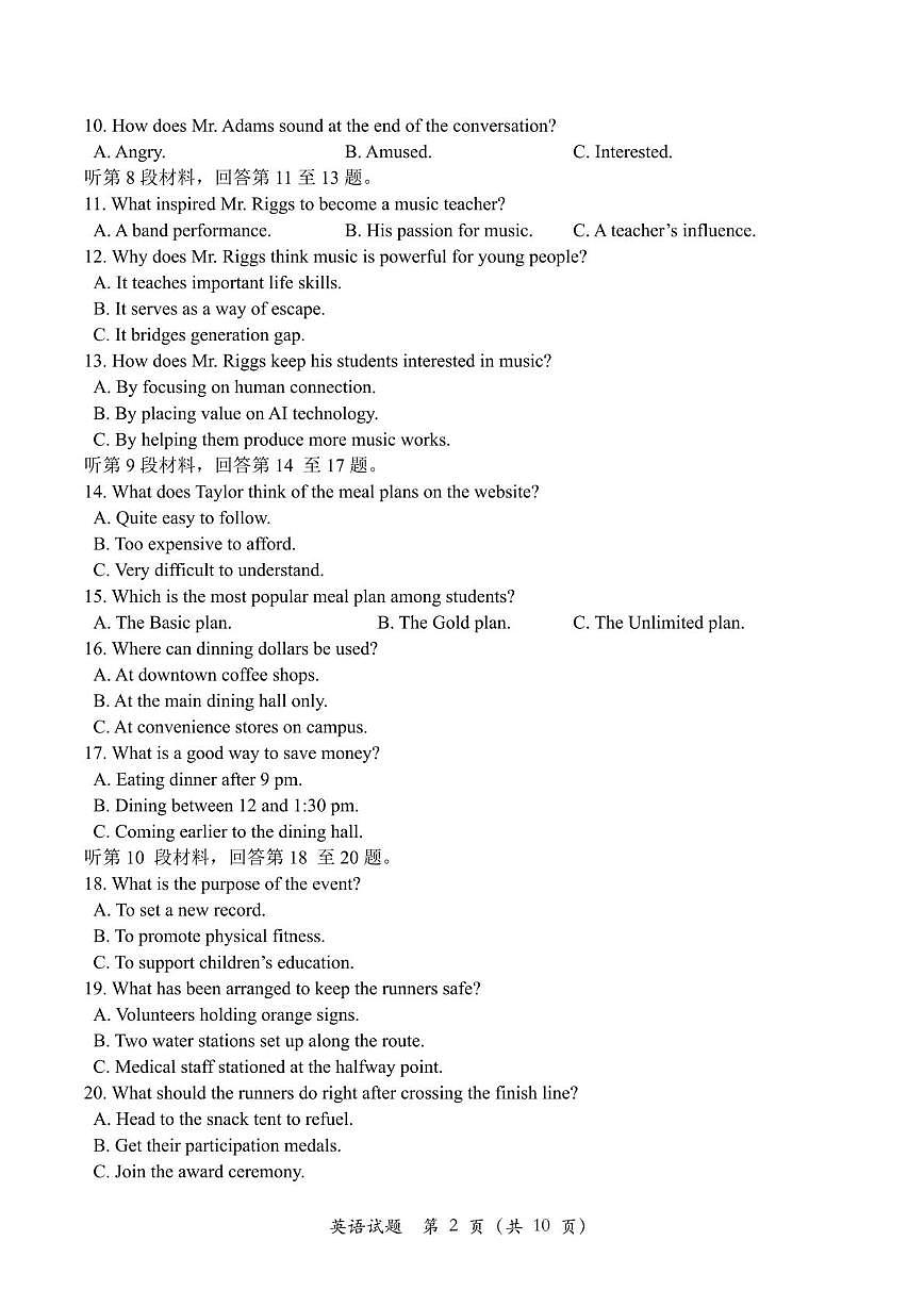 浙江省杭州市2026届高三上学期10月第一次模拟英语试题+答案第2页