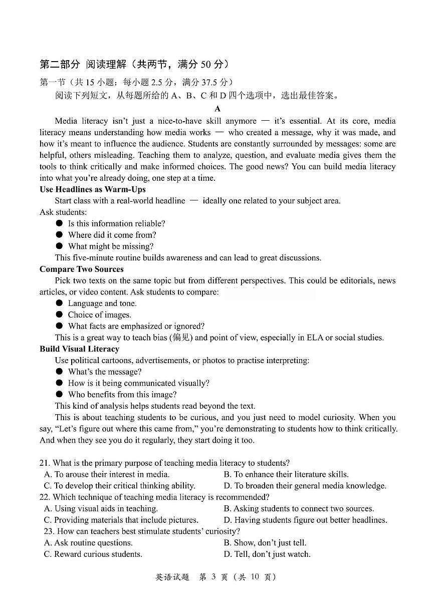 浙江省杭州市2026届高三上学期10月第一次模拟英语试题+答案第3页