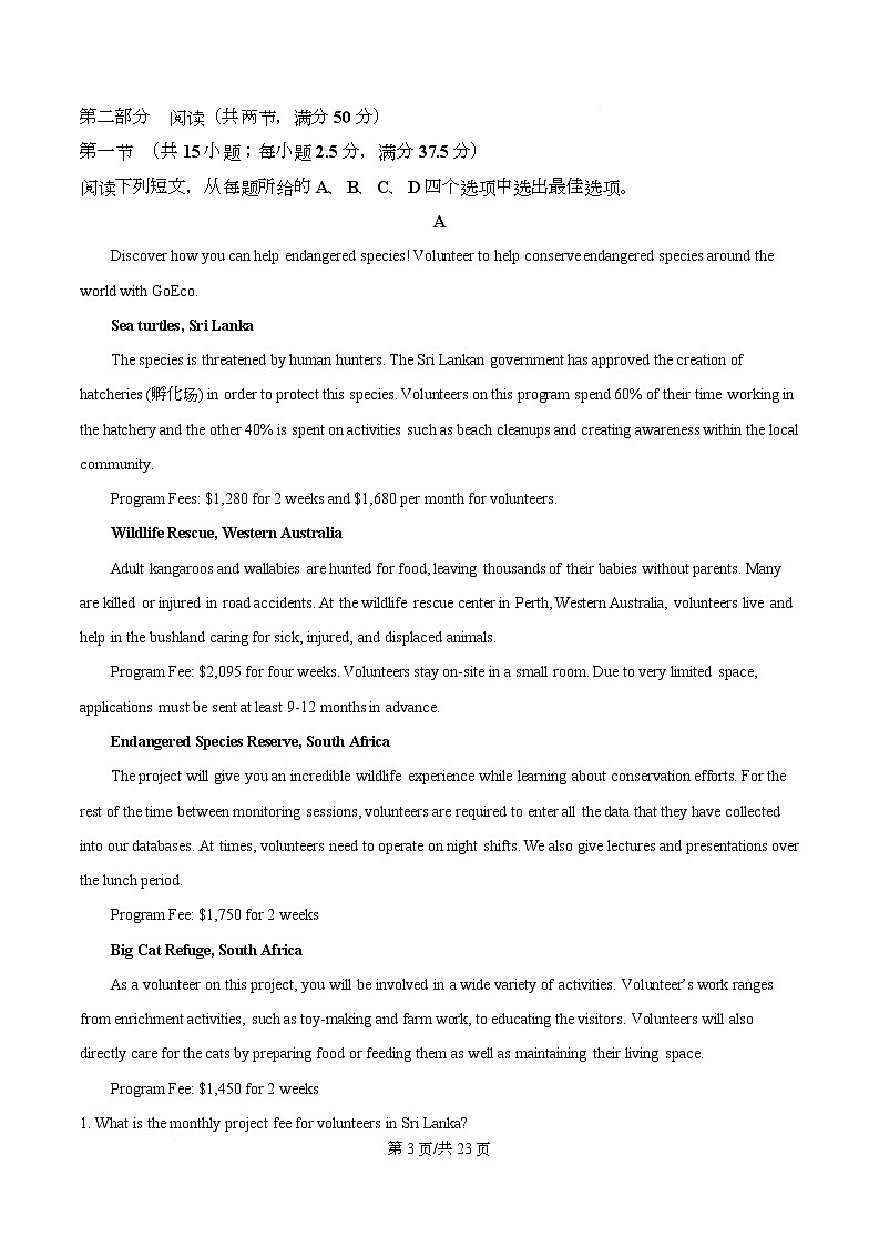 重庆市渝西中学2025-2026学年高二上学期10月月考英语试题含解析第3页