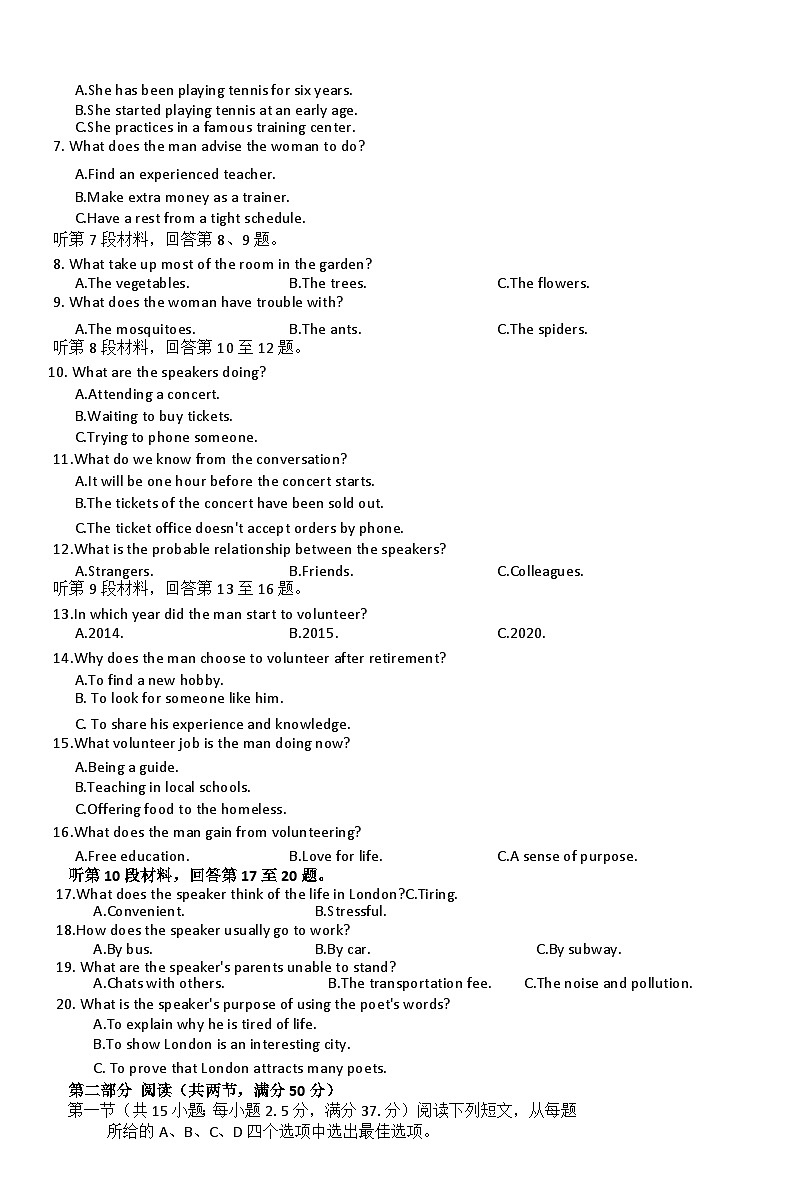 河北省邢台市卓越联盟2025-2026学年高二上学期10月月考英语试卷第2页