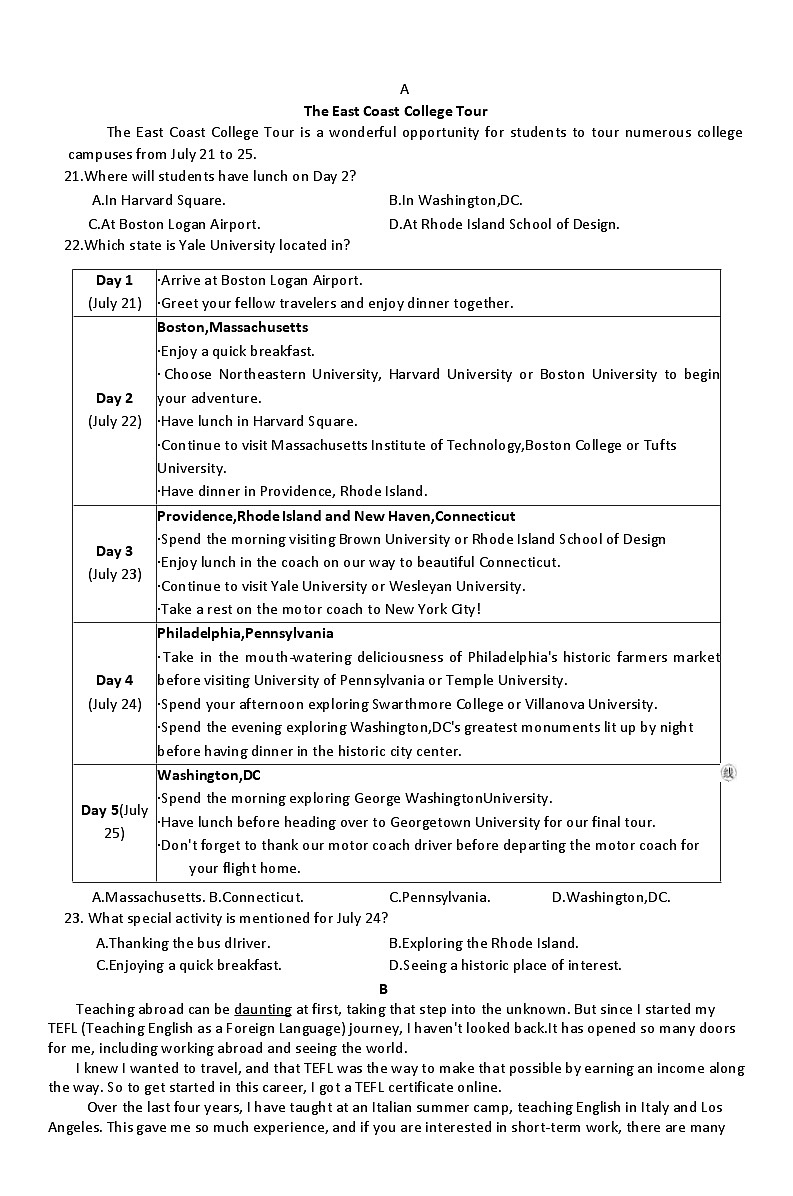 河北省邢台市卓越联盟2025-2026学年高二上学期10月月考英语试卷第3页