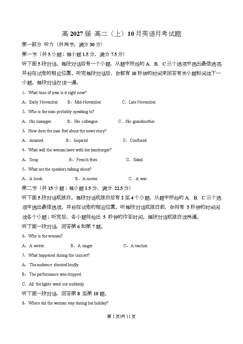 重庆市渝西中学2025-2026学年高二上学期10月月考英语试题（原卷版）第1页