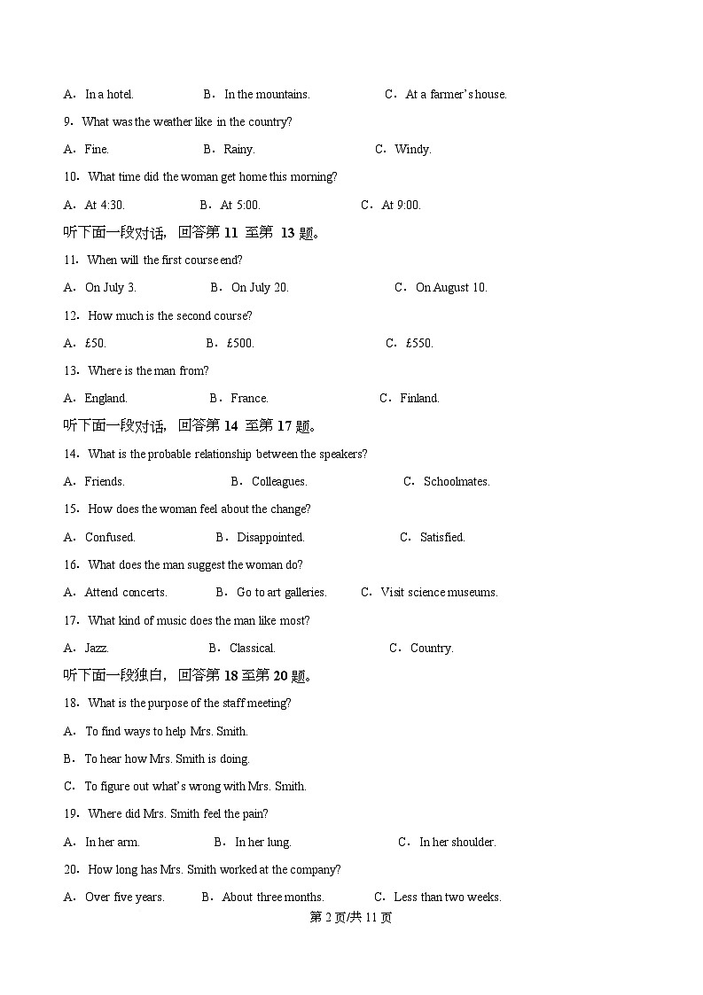 重庆市渝西中学2025-2026学年高二上学期10月月考英语试题（原卷版）第2页