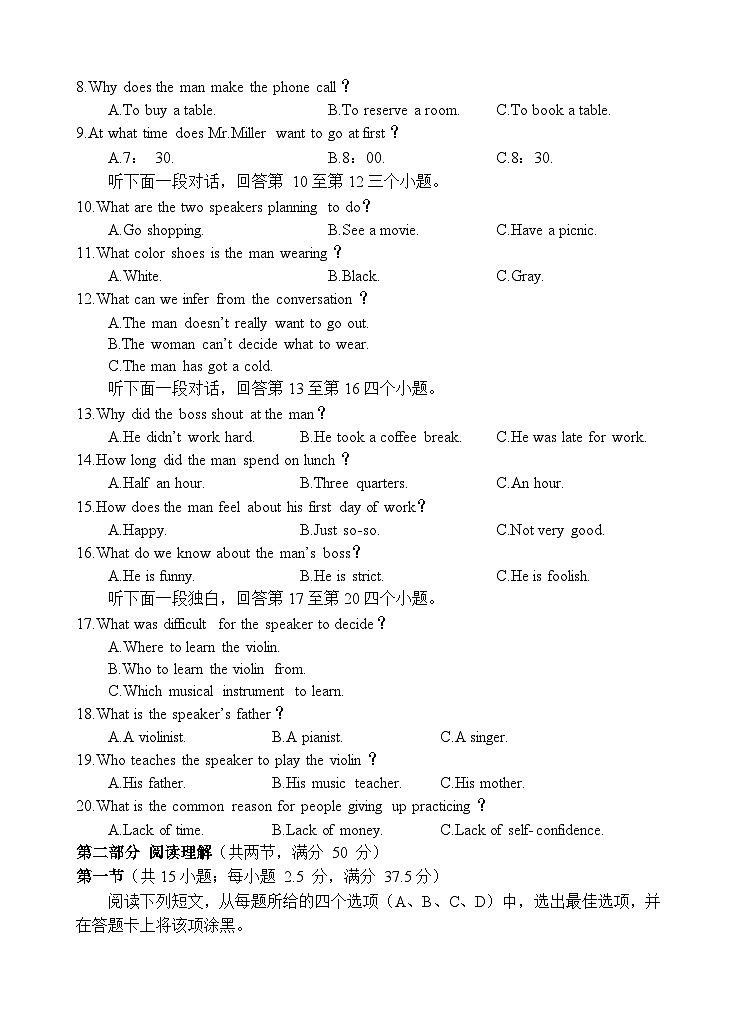 四川省遂宁市射洪中学2025-2026学年高一上学期10月月考试题英语试卷第2页