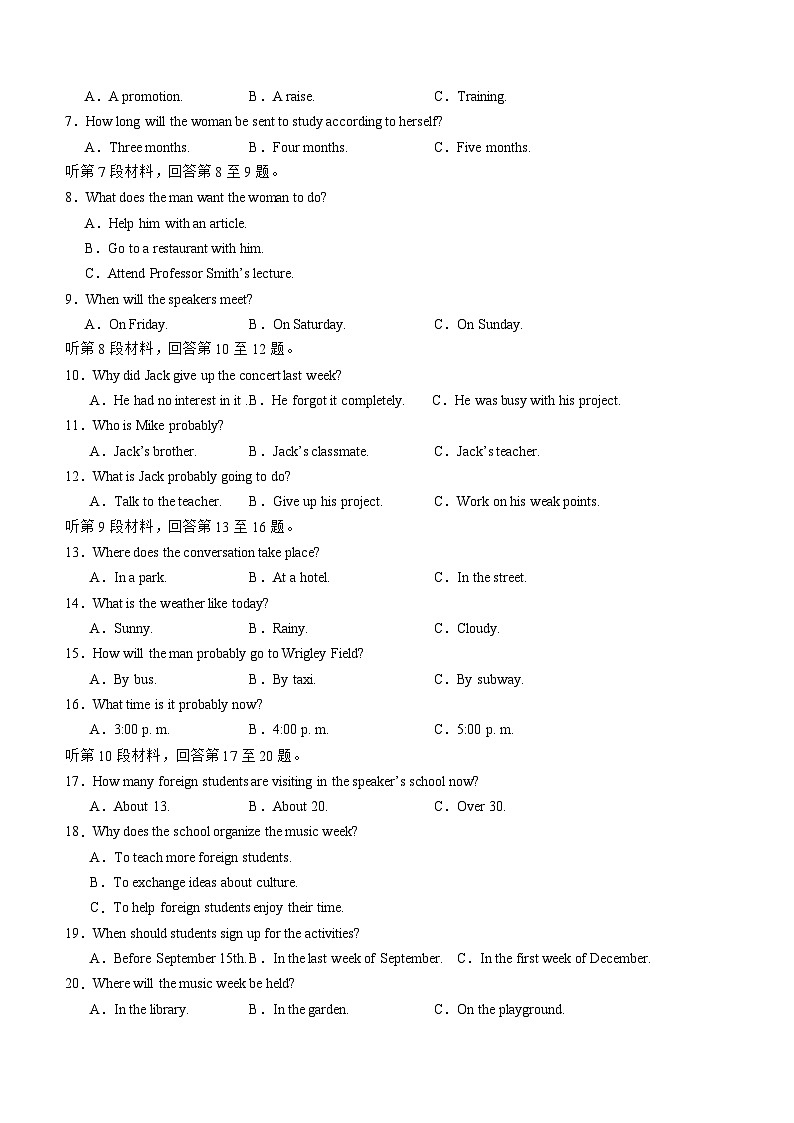 四川省泸州市泸县第五中学2025-2026学年高一上学期10月月考英语试题第2页