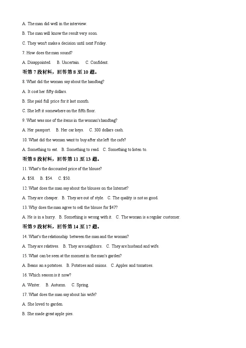 湖南省长沙麓山国际实验学校2025-2026学年高一上学期第一次月考英语试题（原卷版）第2页