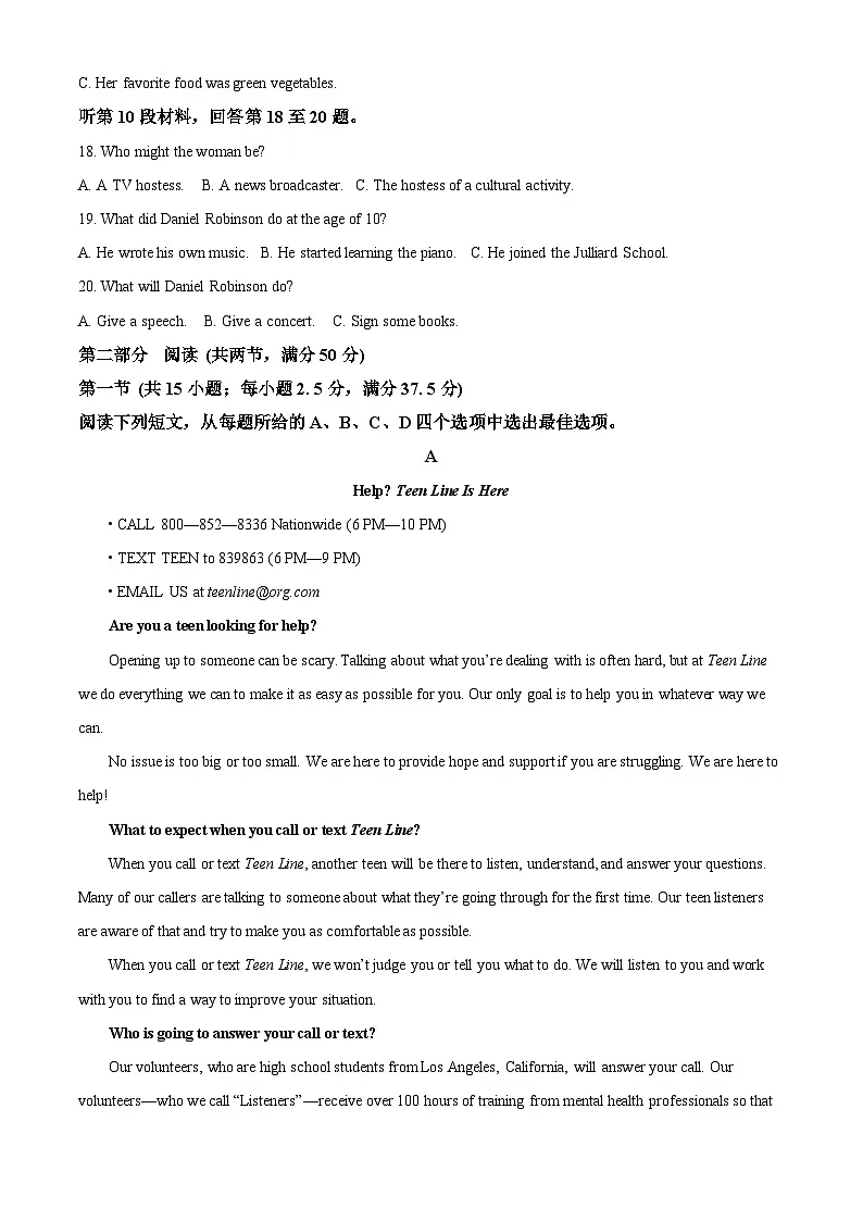 湖南省长沙麓山国际实验学校2025-2026学年高一上学期第一次月考英语试题（原卷版）第3页