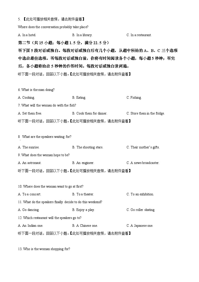 精品解析：河北省保定市保定十校2025-2026学年高二上学期10月月考英语试题（原卷版）第2页