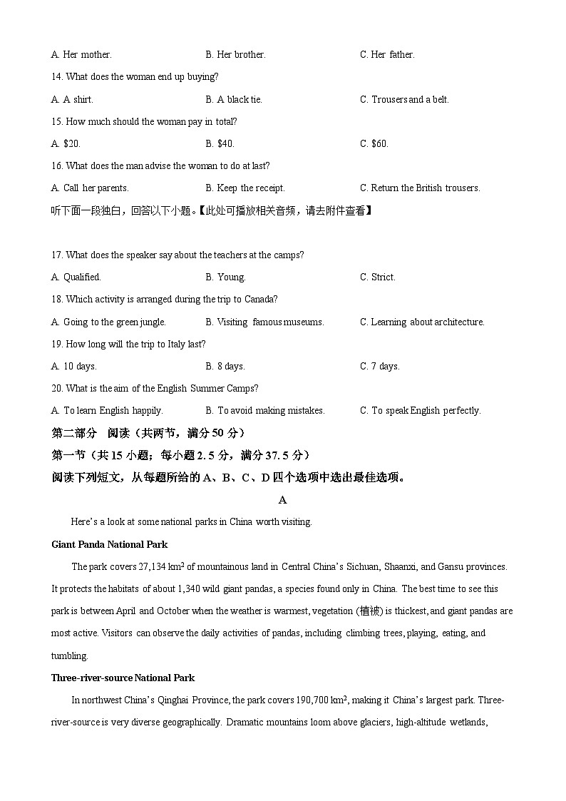 精品解析：河北省保定市保定十校2025-2026学年高二上学期10月月考英语试题（原卷版）第3页