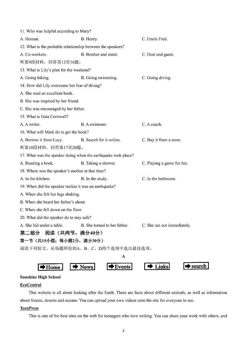 福建省漳州市十校联盟2024-2025学年高一上学期期中英语试题（含答案）第2页