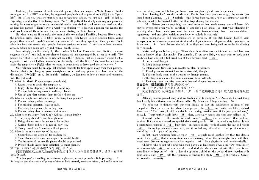 广东省衡水金卷2024-2025学年高一上学期期中联考英语试题含答案第3页