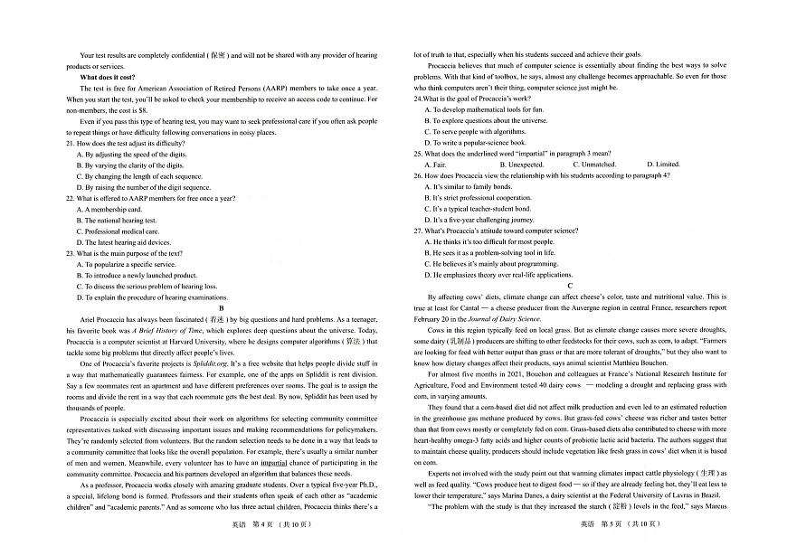 河北省保定市2026届高三上学期11月期中英语试题+答案第3页