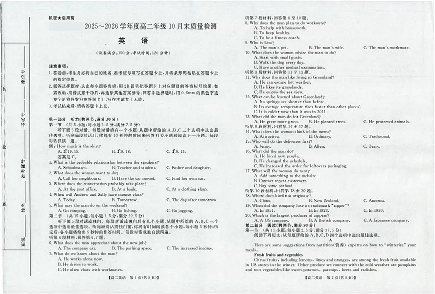 河南省部分重点中学2025-2026学年高二上学期10月末质量检测英语试卷（月考）第1页
