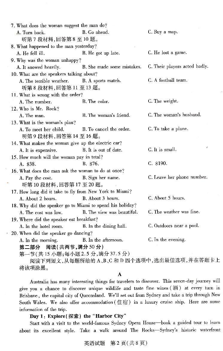 河南省豫北名校2025-2026学年高一上学期第二次大联考英语试卷（月考）第2页