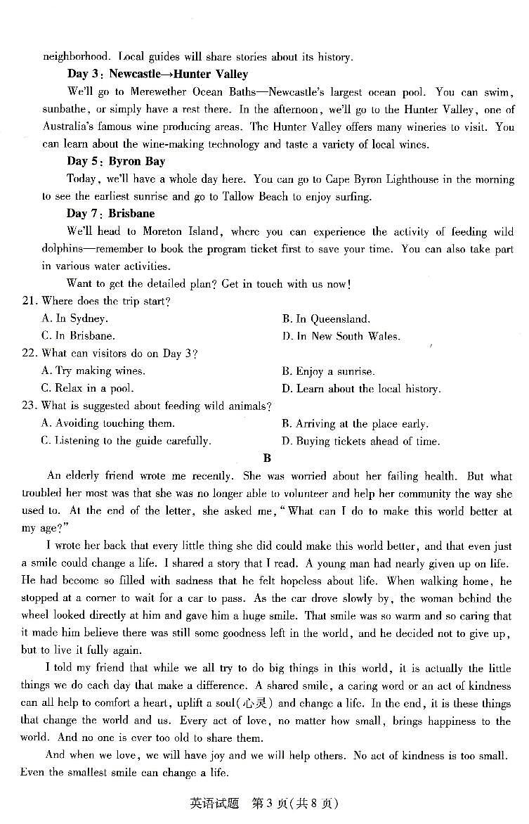 河南省豫北名校2025-2026学年高一上学期第二次大联考英语试卷（月考）第3页