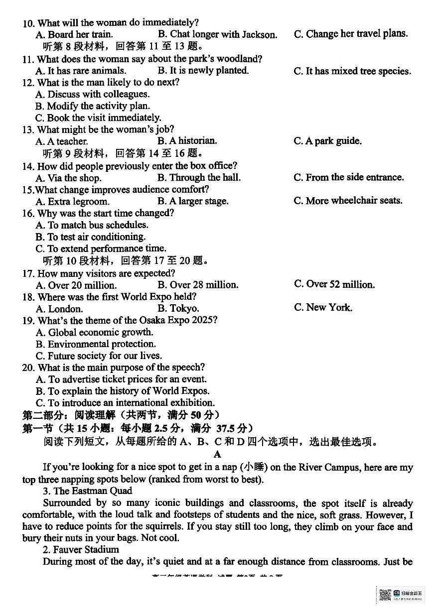浙江省浙东北县域发展联盟2026届高三上学期11月测试英语试题+答案第2页