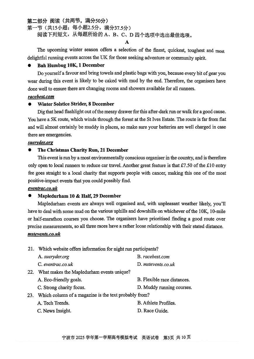 浙江省宁波市2026届高三上学期11月第一次模拟英语试卷第3页