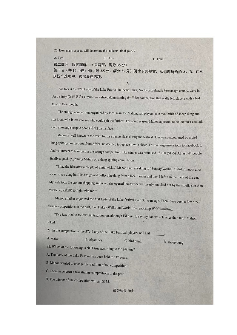 山东省临沂第一中学2025-2026学年高一上学期第二次考前测试英语试题（月考）第3页