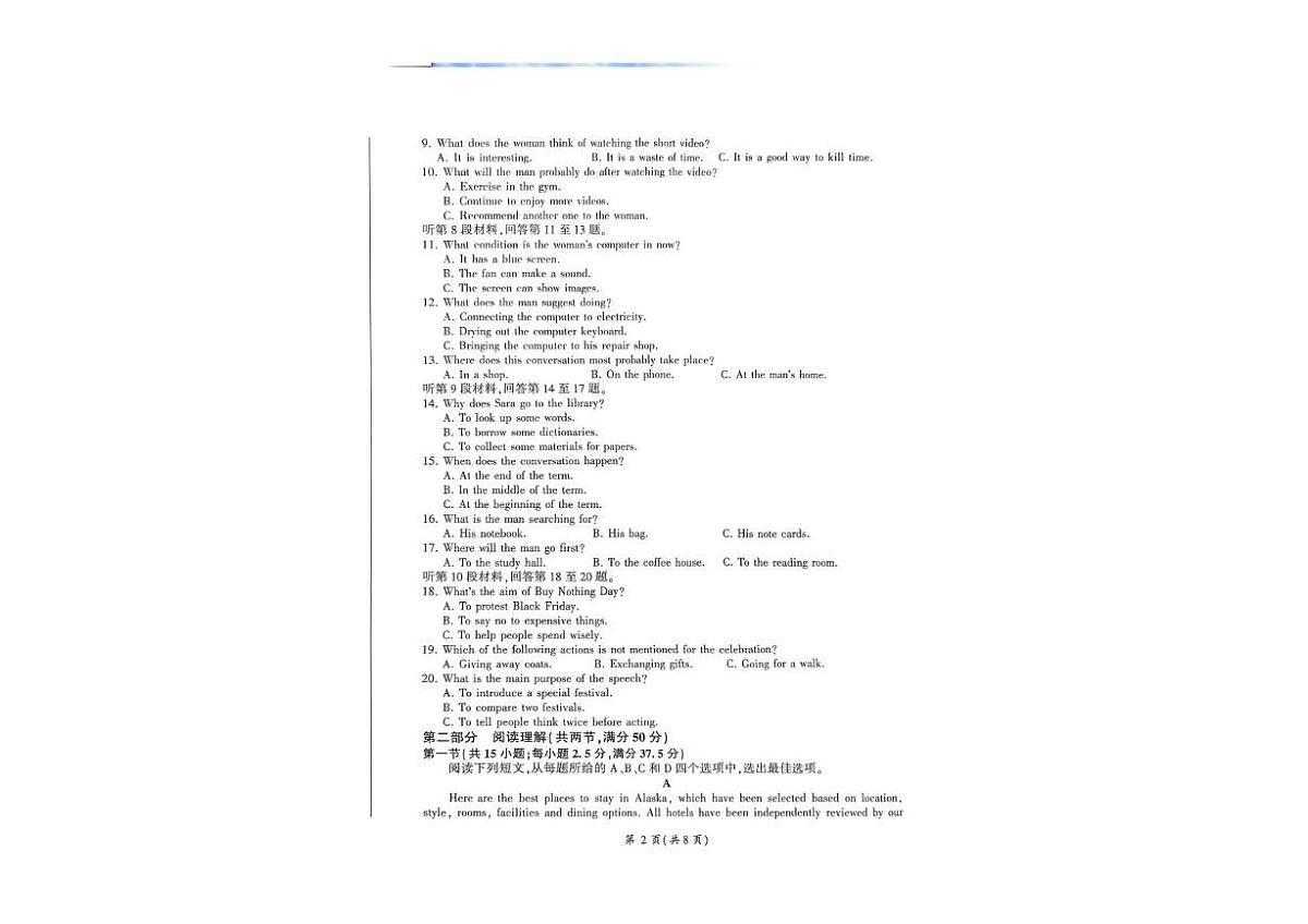 甘肃省靖远县第一中学2025-2026学年高二上学期期中考试英语试卷第2页
