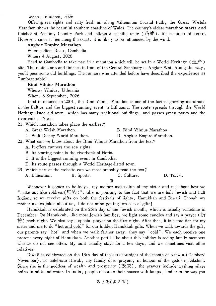 甘肃省靖远县第一中学2025-2026学年高一上学期期中考试英语试卷第3页