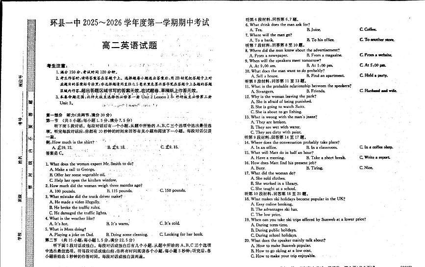 甘肃省庆阳市环县第一中学2025-2026学年高二上学期期中考试英语试卷第1页