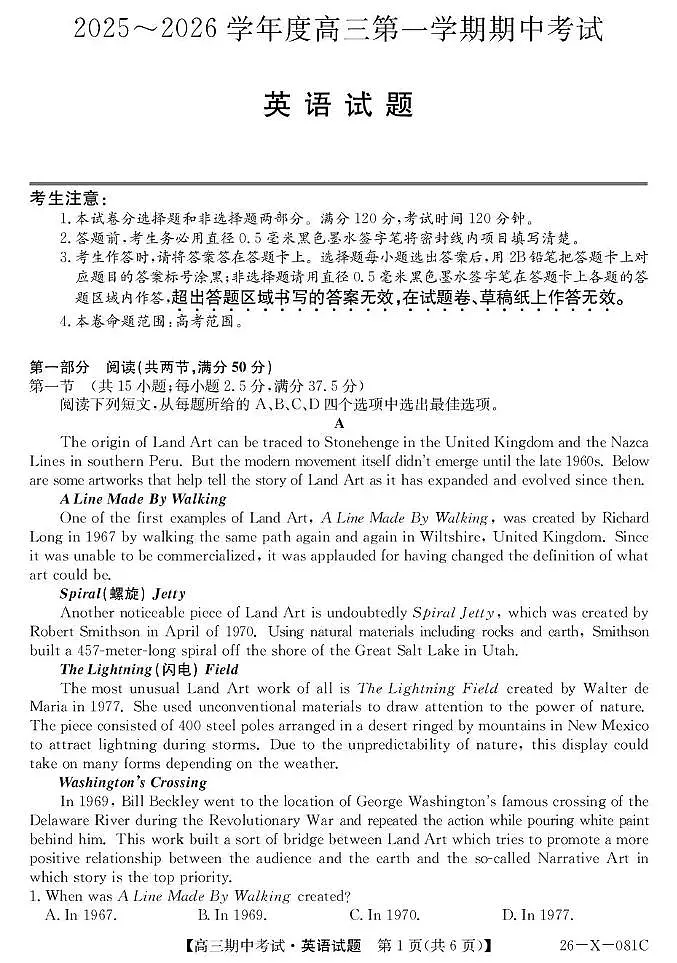 广东省金太阳2026届高三上学期11月期中考（26-X-081C）英语试卷+答案第1页