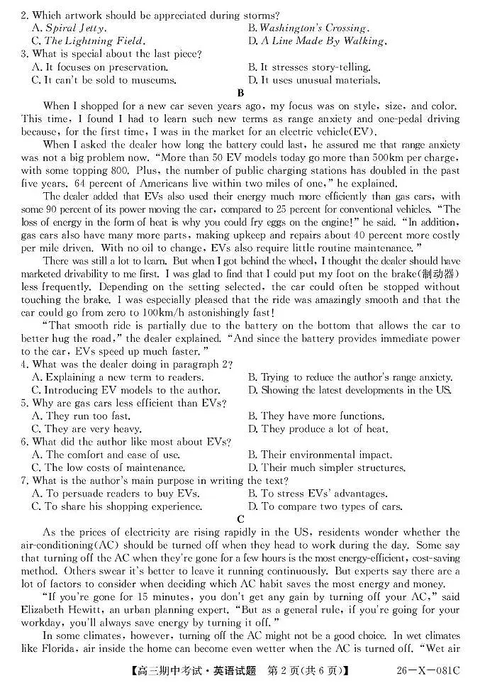 广东省金太阳2026届高三上学期11月期中考（26-X-081C）英语试卷+答案第2页