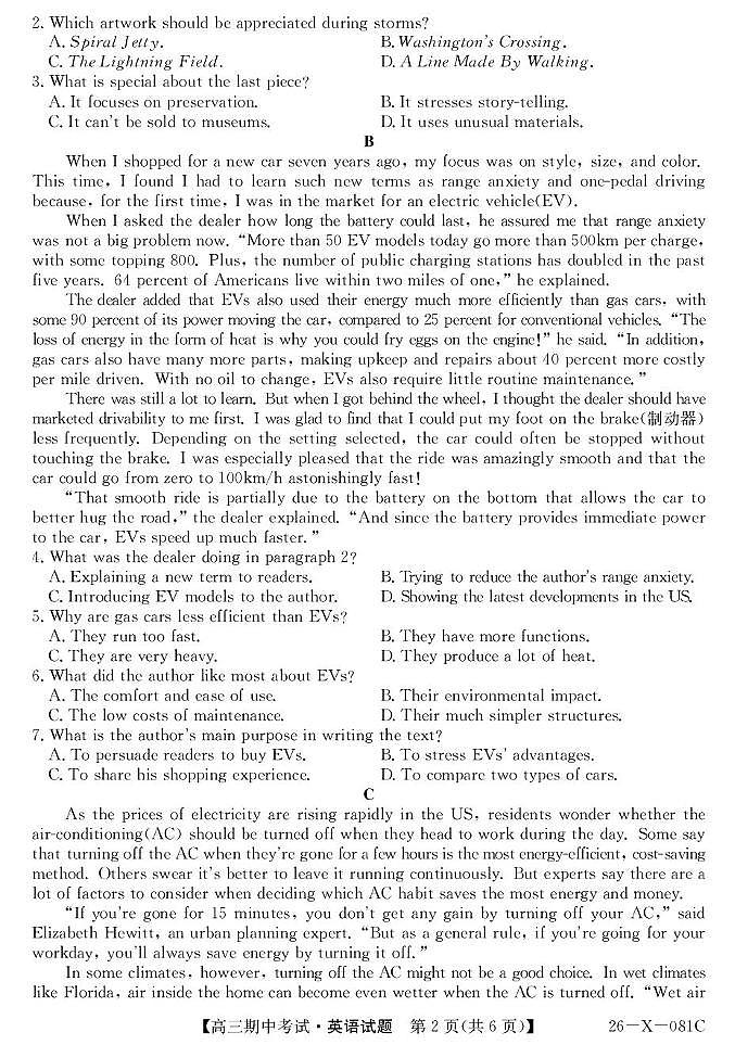 广东省部分学校2026届高三上学期11月期中考（26-X-081C）英语试题+答案第2页