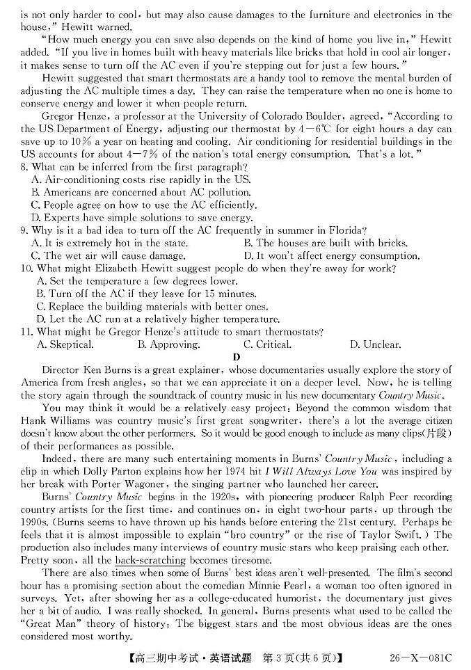 广东省部分学校2026届高三上学期11月期中考（26-X-081C）英语试题+答案第3页