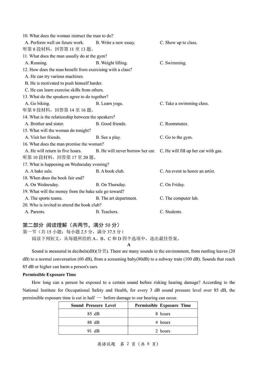 浙江省金华十校2026届高三上学期11月第一次模拟英语试卷+答案第2页