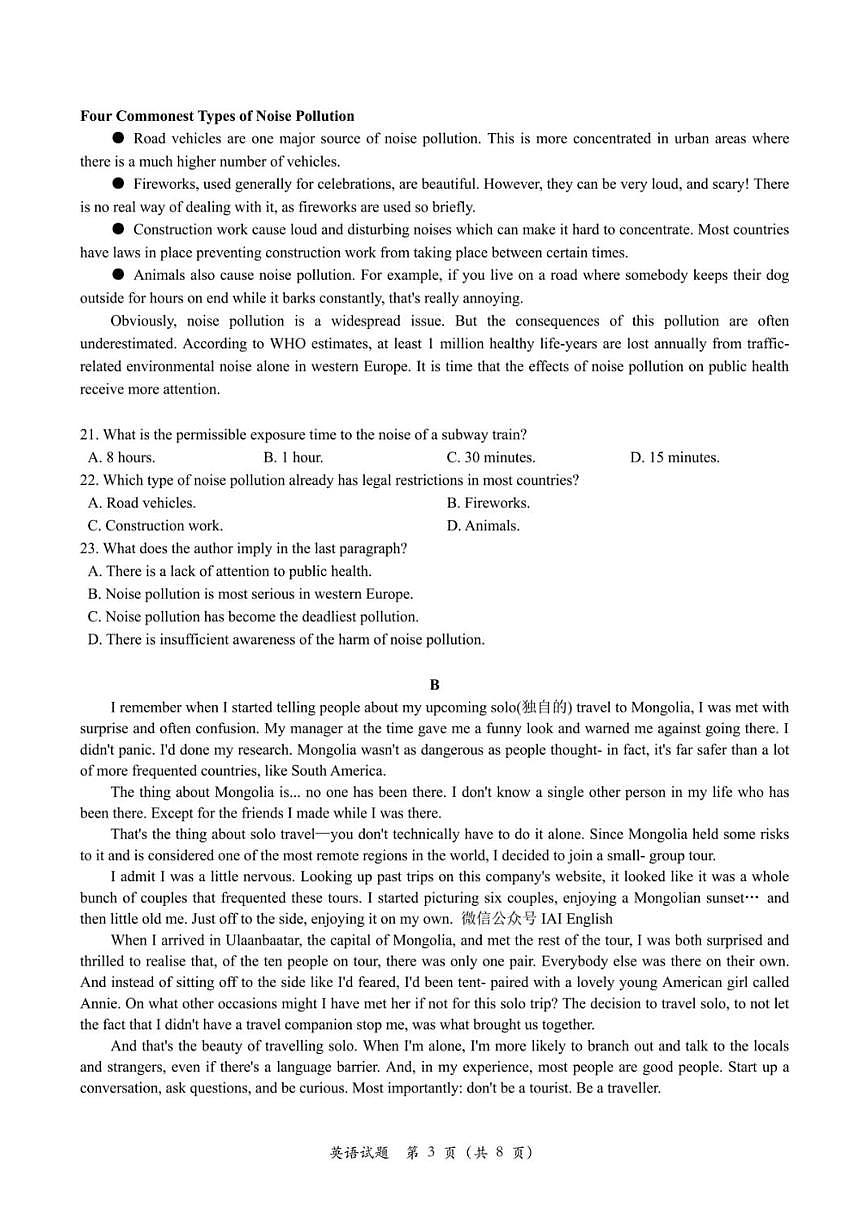 浙江省金华十校2026届高三上学期11月第一次模拟英语试卷+答案第3页