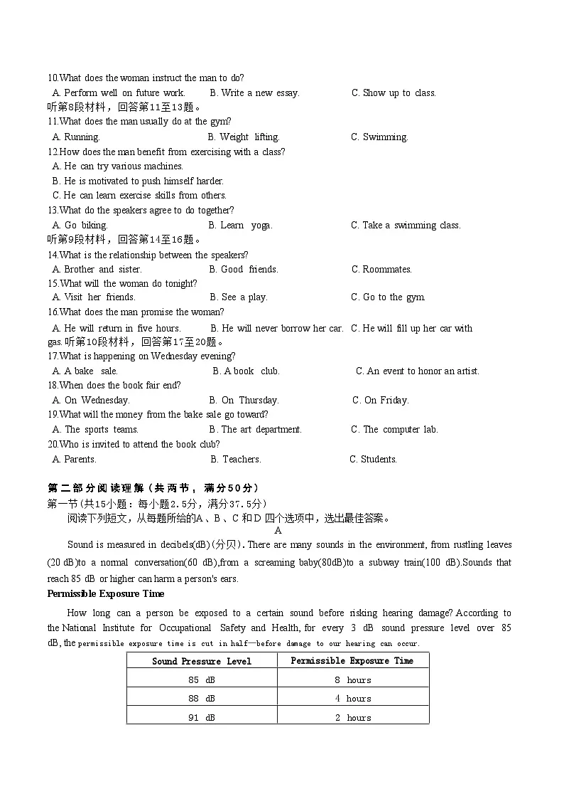浙江省金华市十校2025-2026学年11月高三模拟考试 英语试题+答案(金华一模)第2页