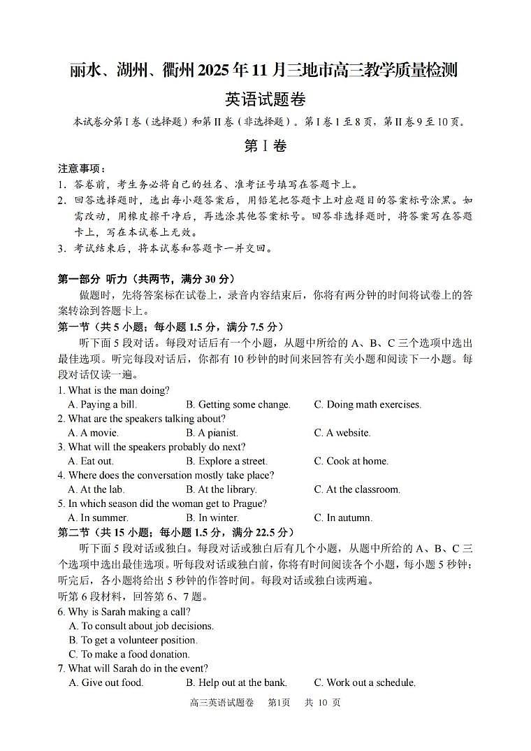 英语第1页
