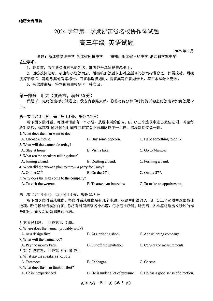 英语试卷第1页