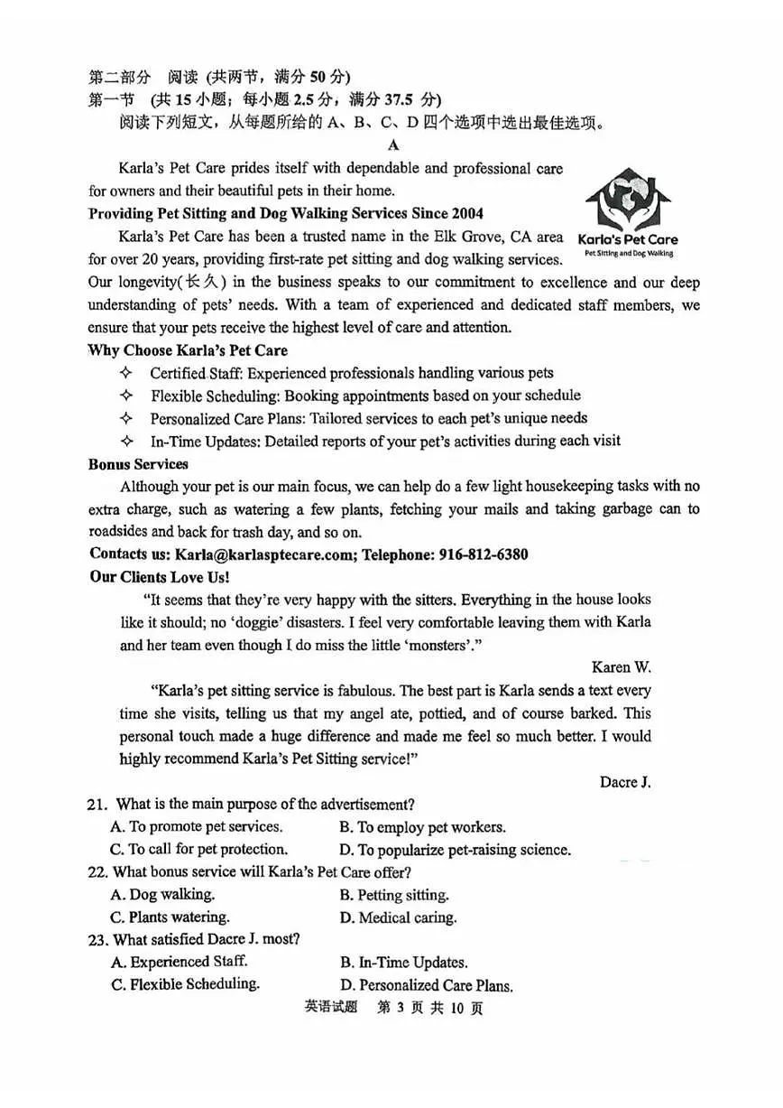 英语-江苏省徐州市2025-2026学年度第一学期高三年级期中抽测试题及答案第3页