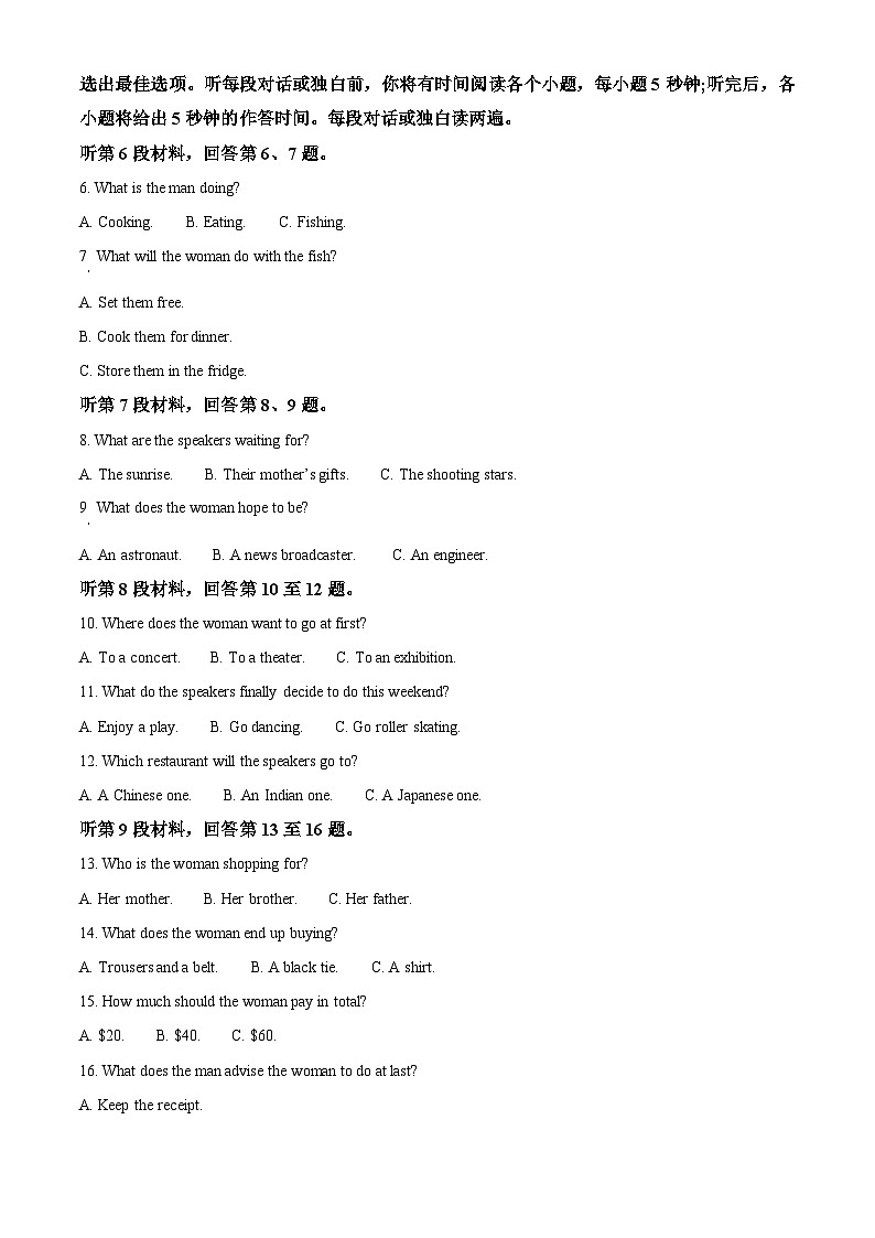 广西壮族自治区来宾市2025-2026学年高二上学期11月期中考试英语试卷第2页