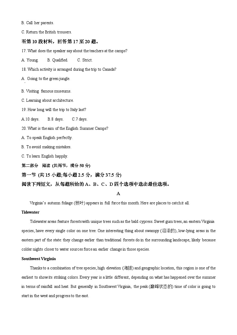 广西壮族自治区来宾市2025-2026学年高二上学期11月期中考试英语试卷第3页