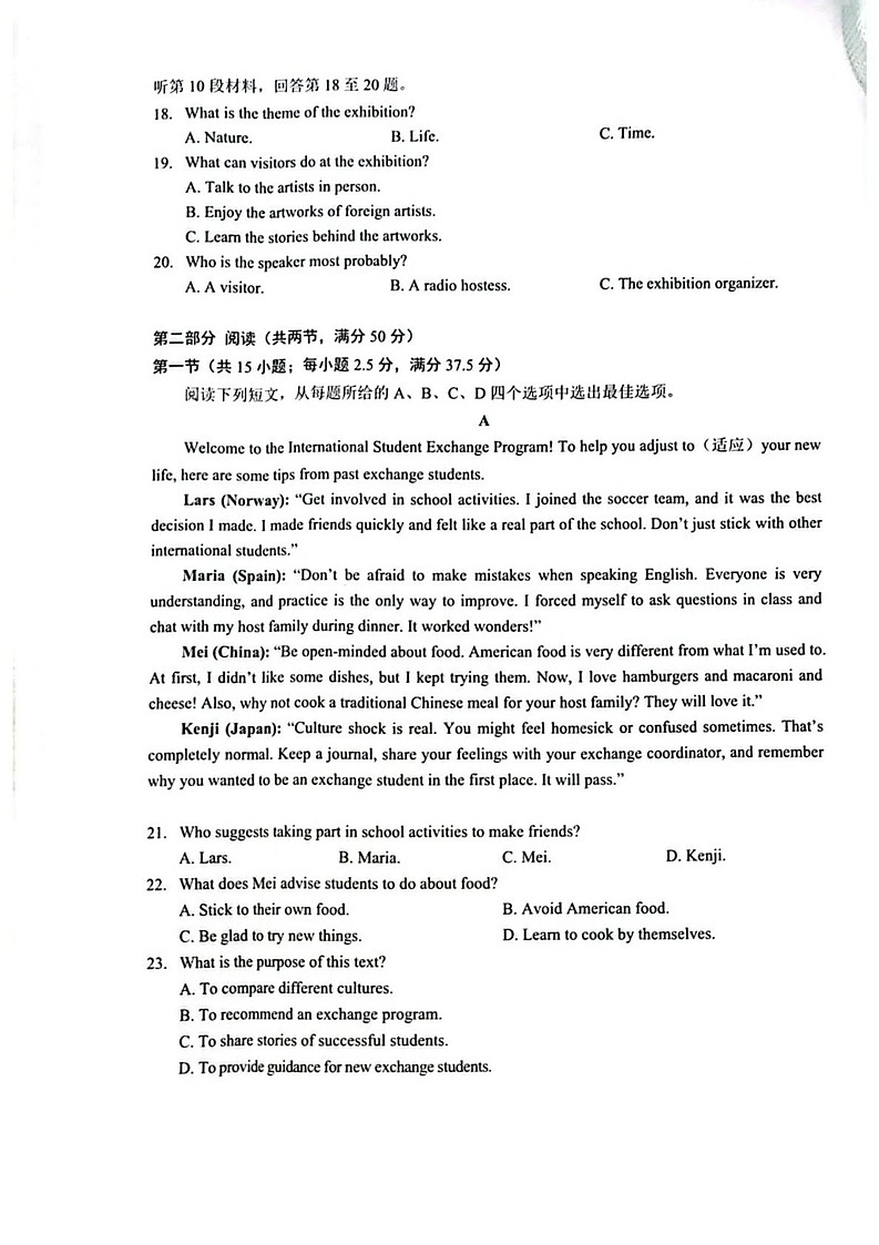 湖北鄂北六校联考2025-2026学年高一上学期11月期中考试英语试卷第3页