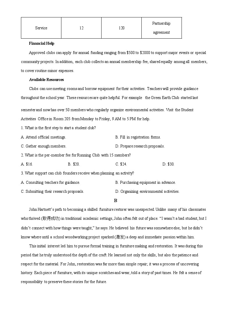 广东省深圳市2026届高三上学期高考第一次模拟考试英语试卷第2页
