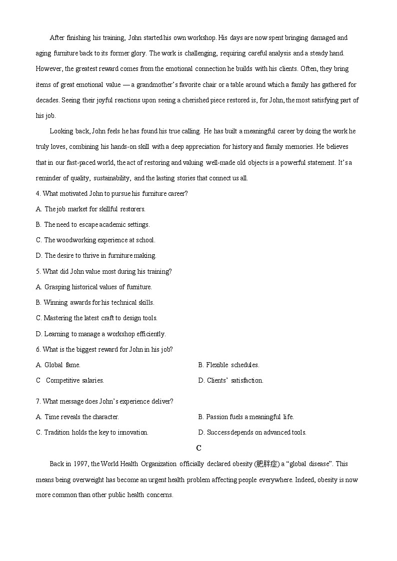 广东省深圳市2026届高三上学期高考第一次模拟考试英语试卷第3页