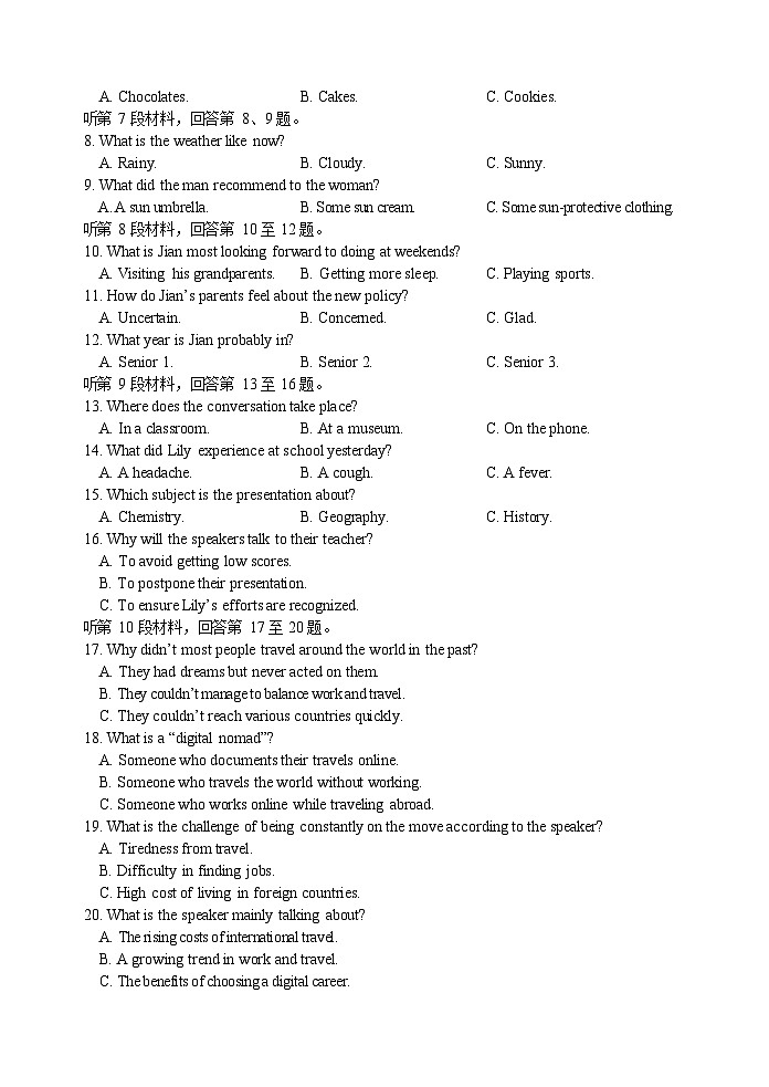 云南省玉溪第一中学2025-2026学年高三上学期期中考试英语试卷第2页